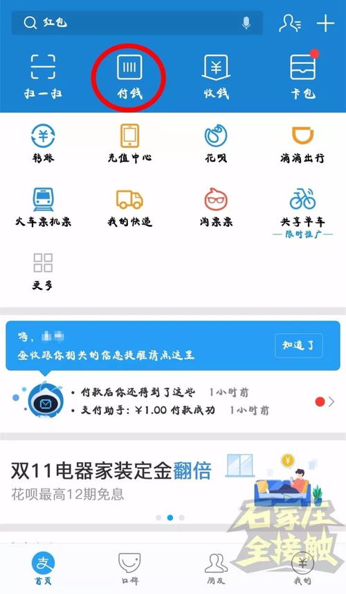 庄里公交能手机支付啦！全程自助，扫一扫直接走人——扫码支付盒子上线