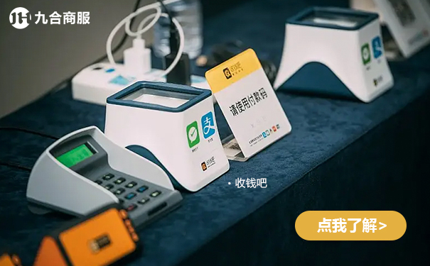 开通商家扫码盒与选择扫码枪还是支付盒子的指南