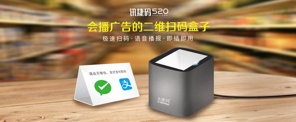 移动支付扫码设备首选 新联付科技，微信支付宝POS合作专家